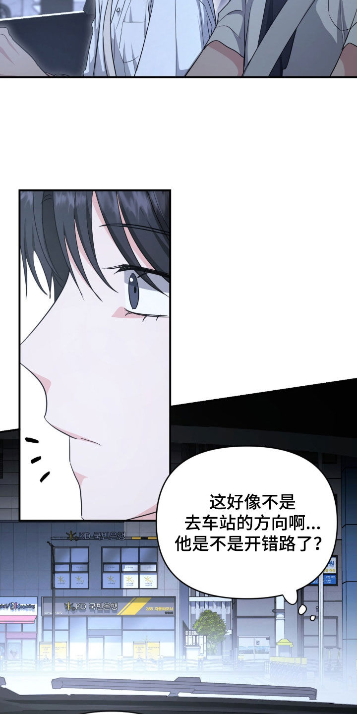 我的Alpha时代漫画,第87章：二次约会申请5图