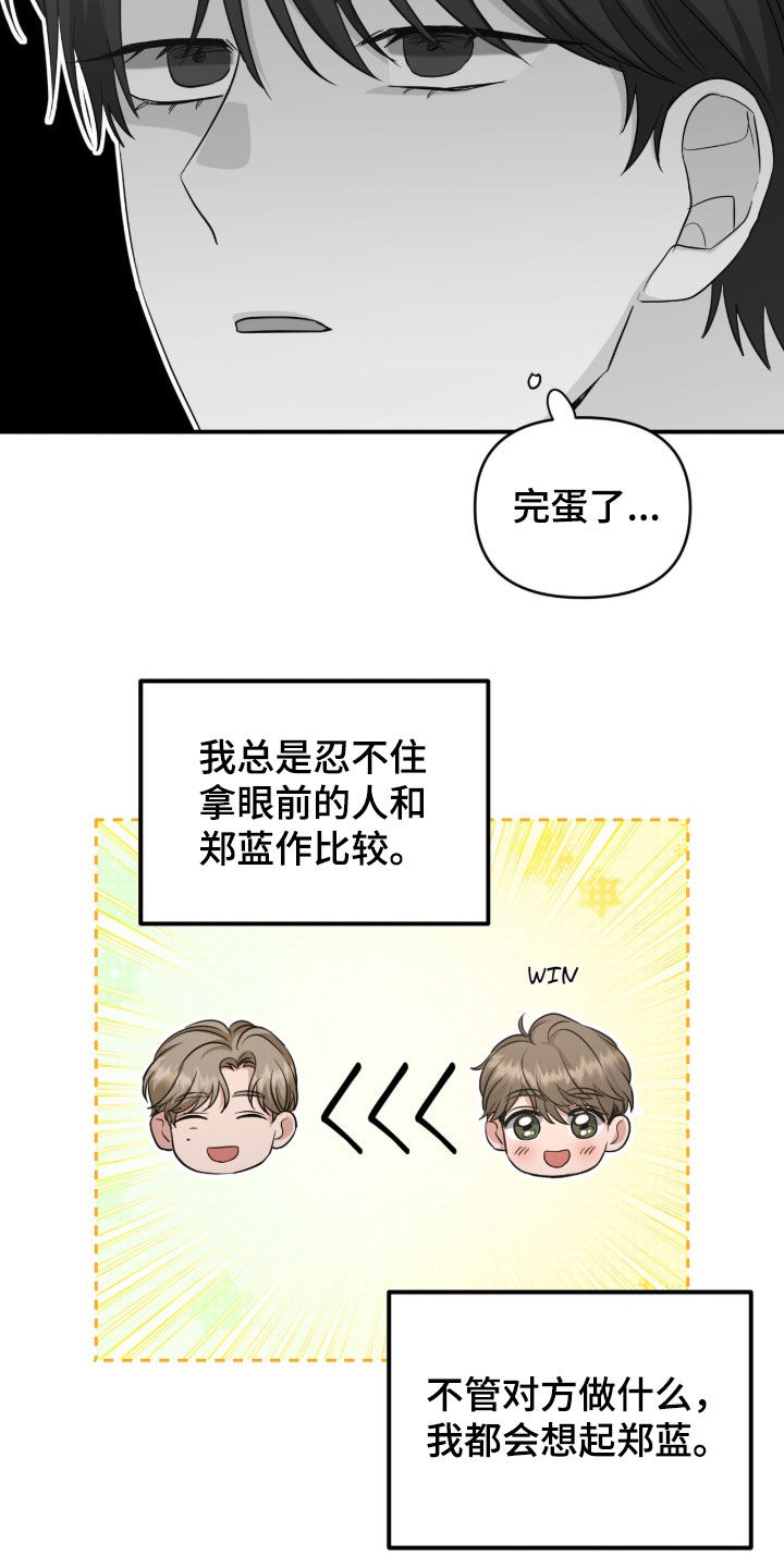 我的Alpha时代漫画,第86章：相谈甚欢3图