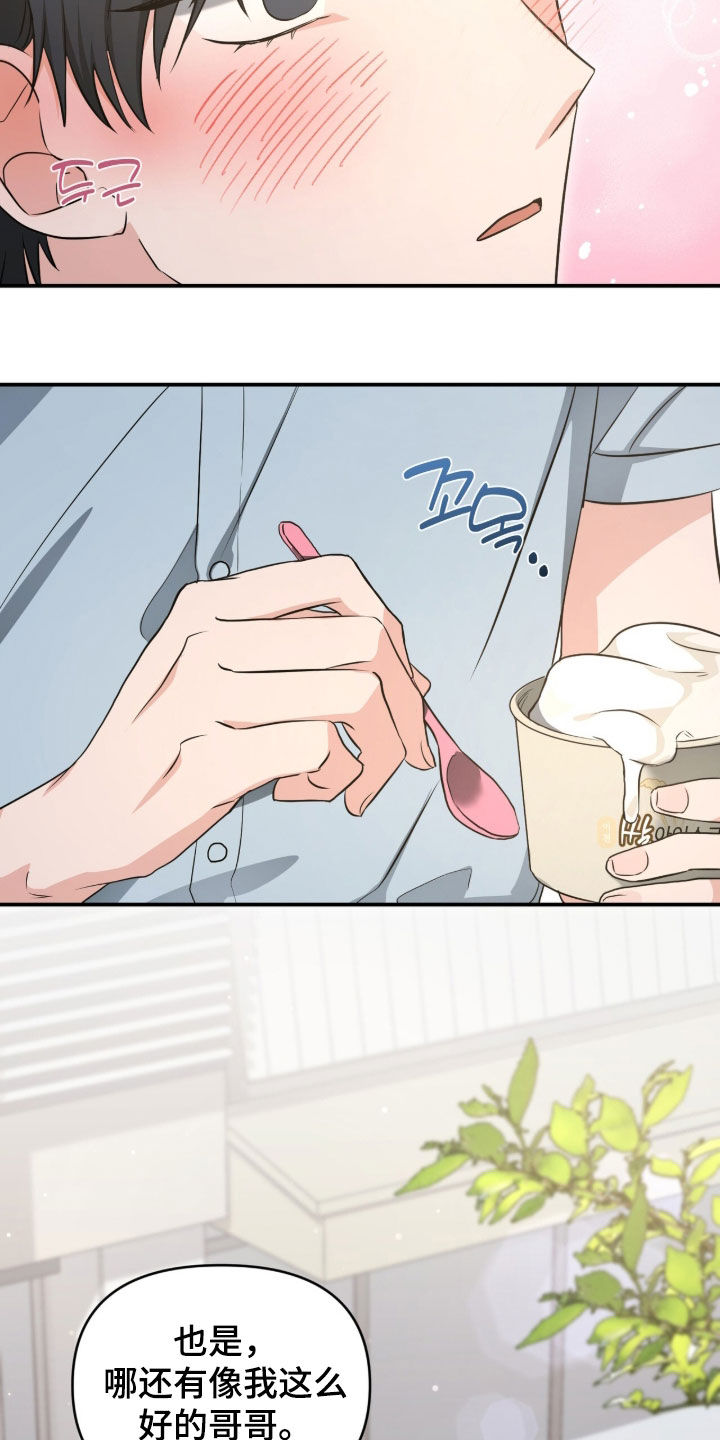我的Alpha时代漫画,第85章：相亲1图
