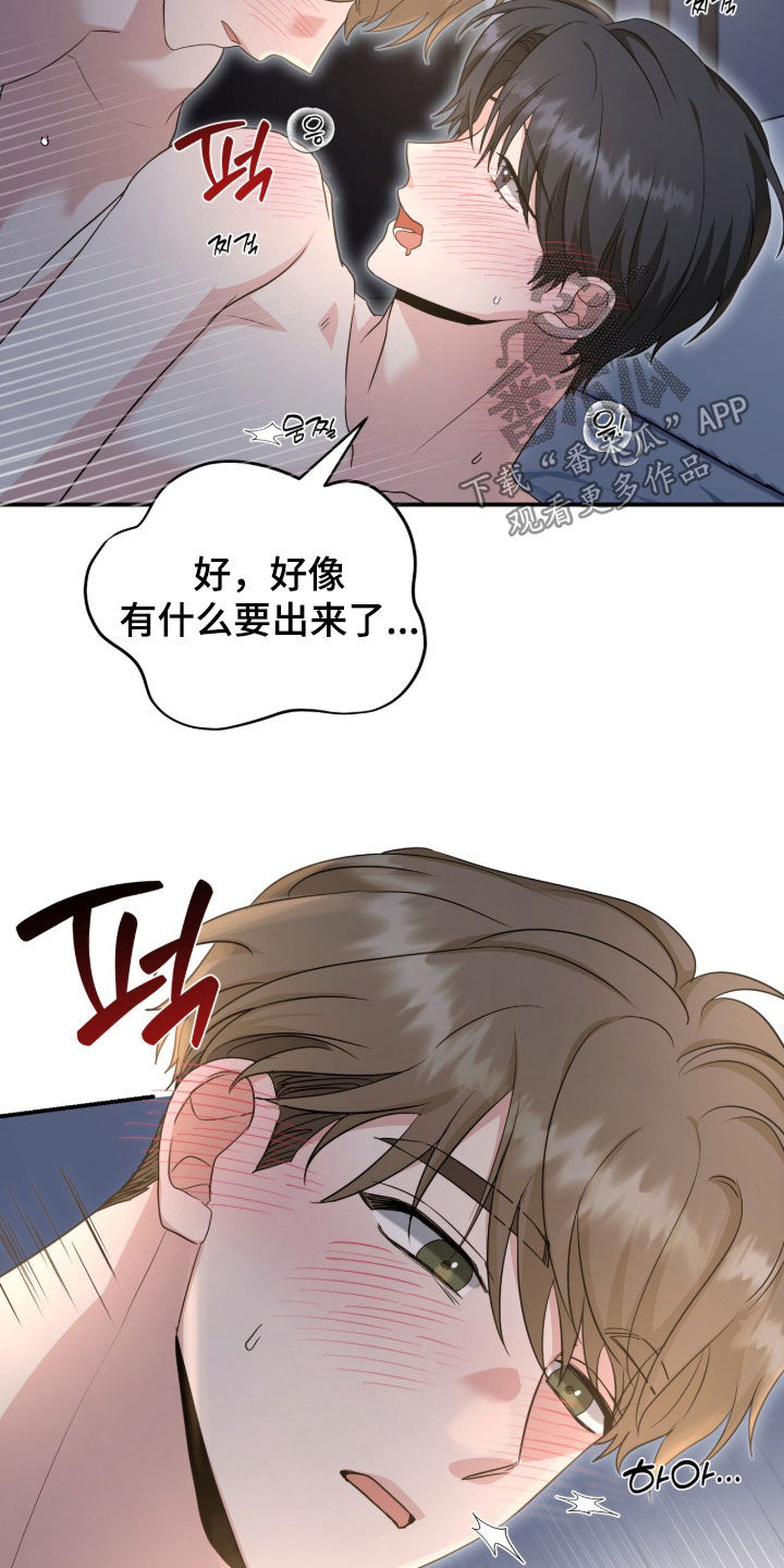 什么是alpha时代漫画,第91章：非你不可4图