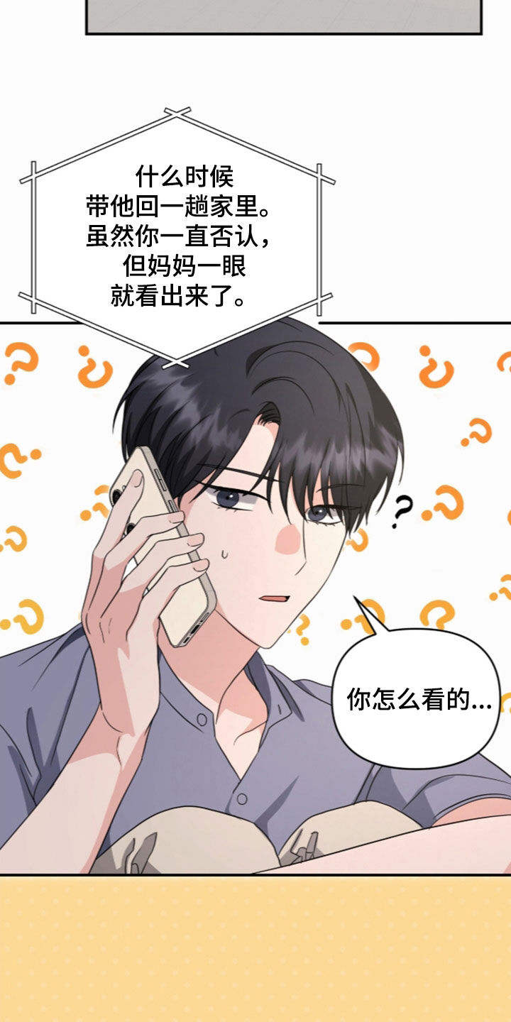 我的Alpha时代漫画,第94章：输得彻底4图