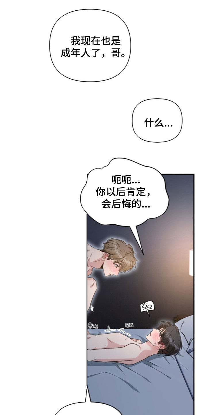 我的Alpha时代漫画,第92章：是笨蛋啊4图