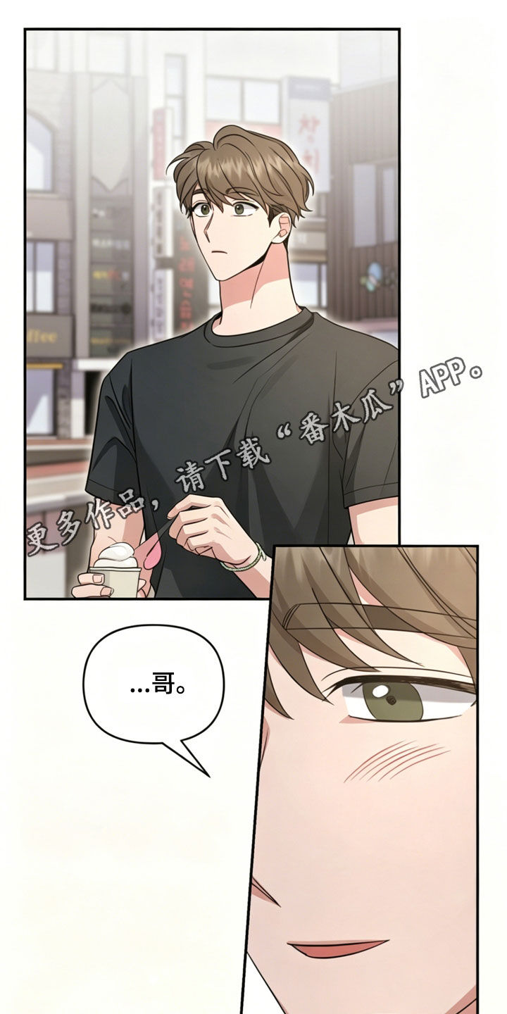 我的Alpha时代漫画,第85章：相亲1图