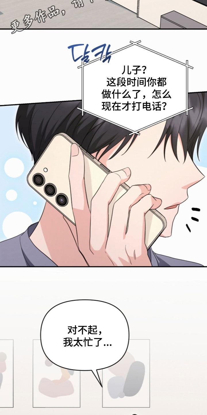 我的Alpha时代漫画,第94章：输得彻底2图