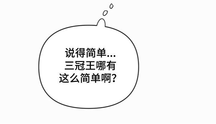 beta和alpha时代少年团漫画,第93章：叫我怎么拒绝1图