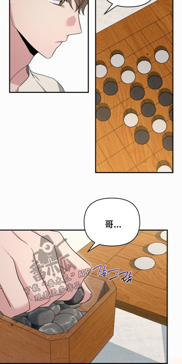 我的Alpha时代漫画,第94章：输得彻底4图