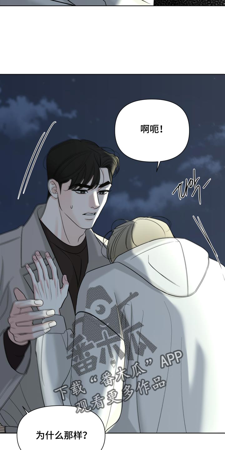 灰阶继承者漫画,第63章：【第二季】太喜欢了1图