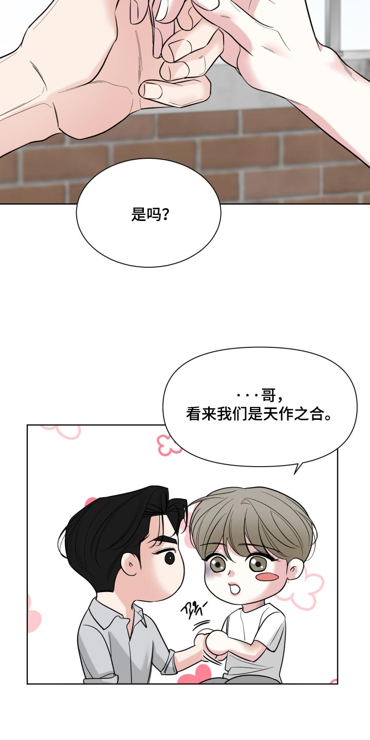 灰阶继承者漫画,第63章：【第二季】太喜欢了4图