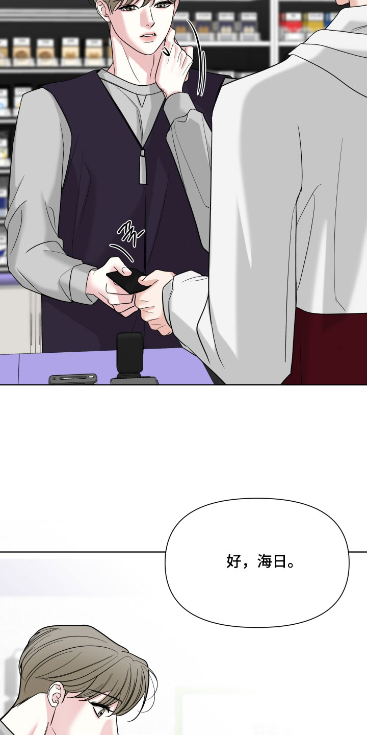 灰阶断层咋检测漫画,第59章：【第二季】再见1图