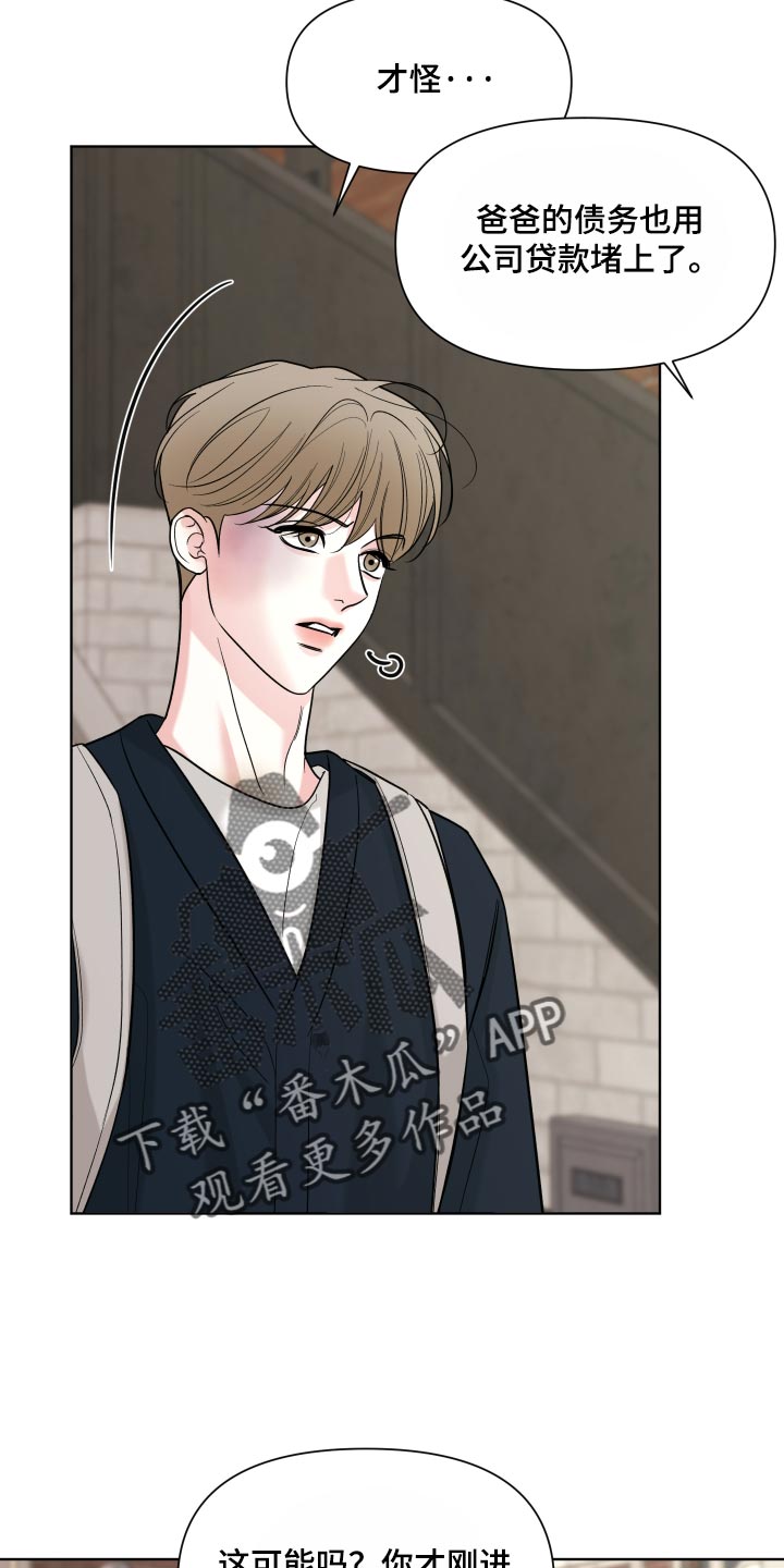 灰阶继承者漫画,第64章：【第二季】不喜欢这样吗？3图