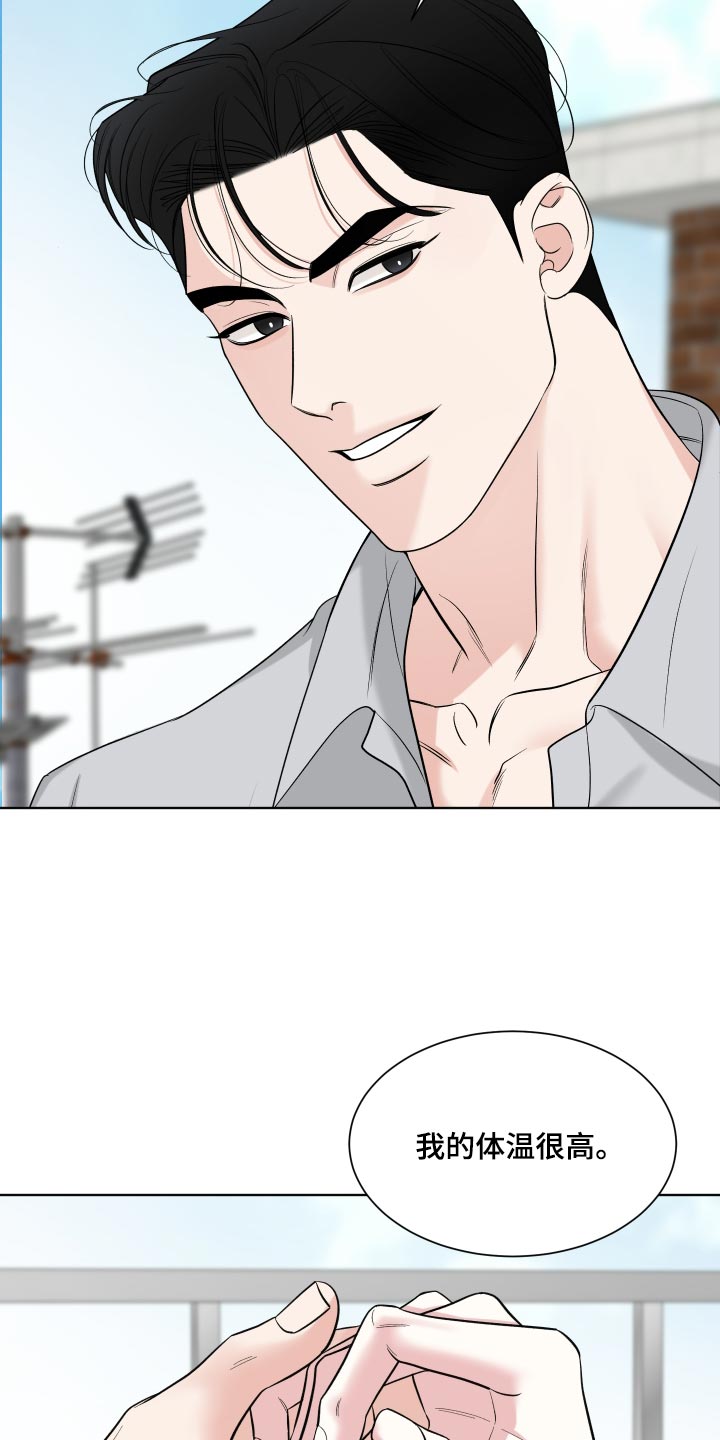 灰阶继承者漫画,第63章：【第二季】太喜欢了3图