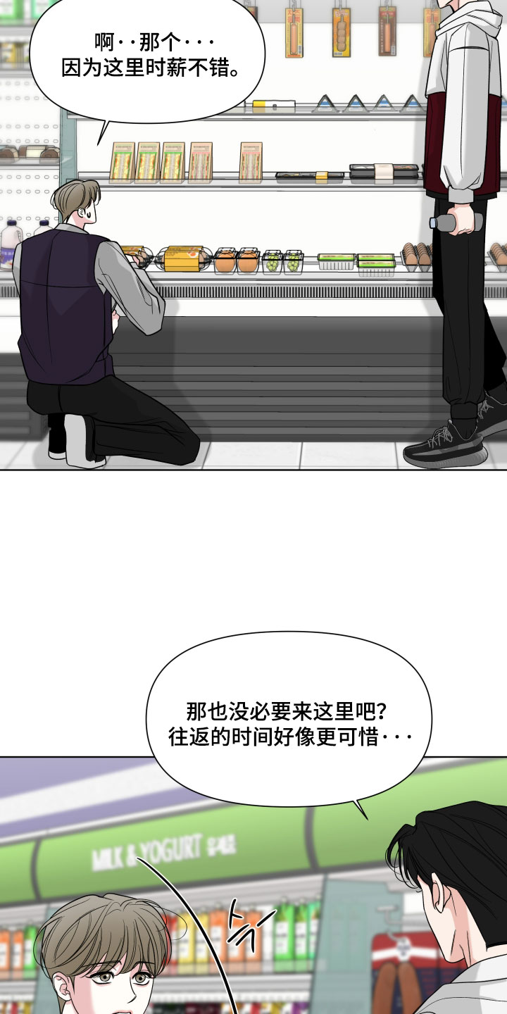 灰阶继承者漫画,第59章：【第二季】再见5图