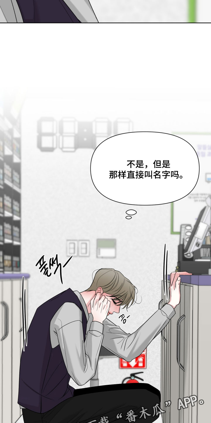 灰阶断层咋检测漫画,第59章：【第二季】再见4图