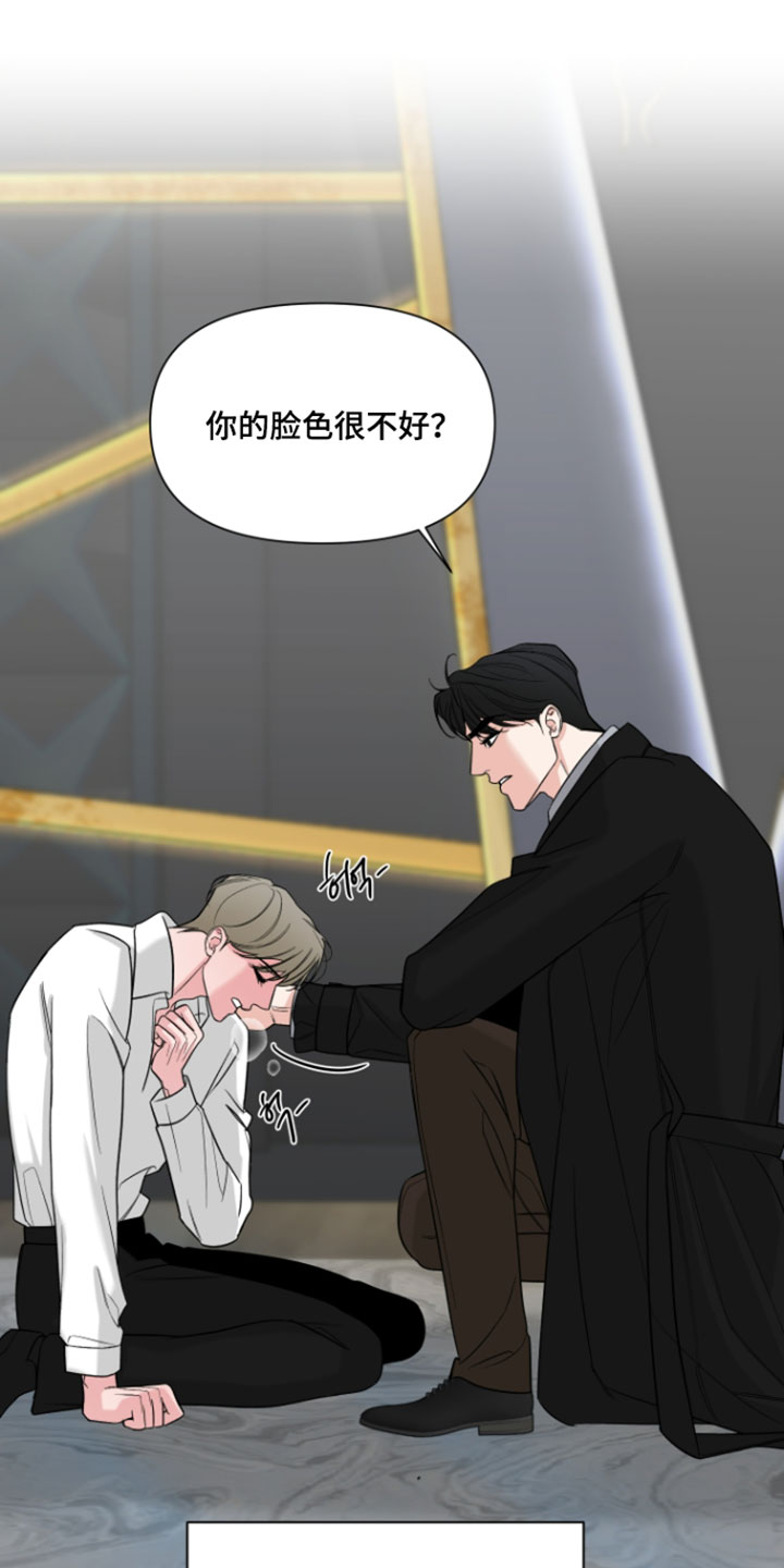 继承者米色风衣漫画,第57章：【第二季】理智消失了3图