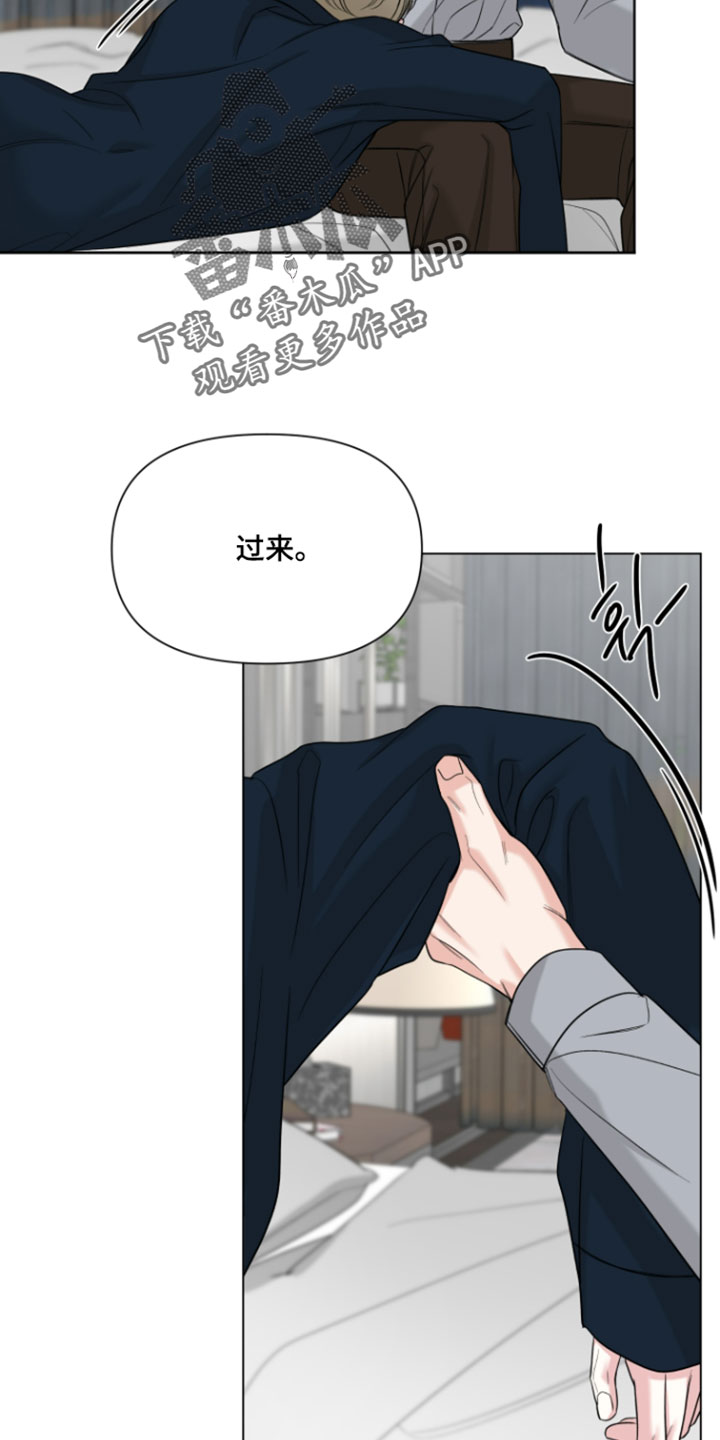 继承者诗歌漫画,第57章：【第二季】理智消失了3图