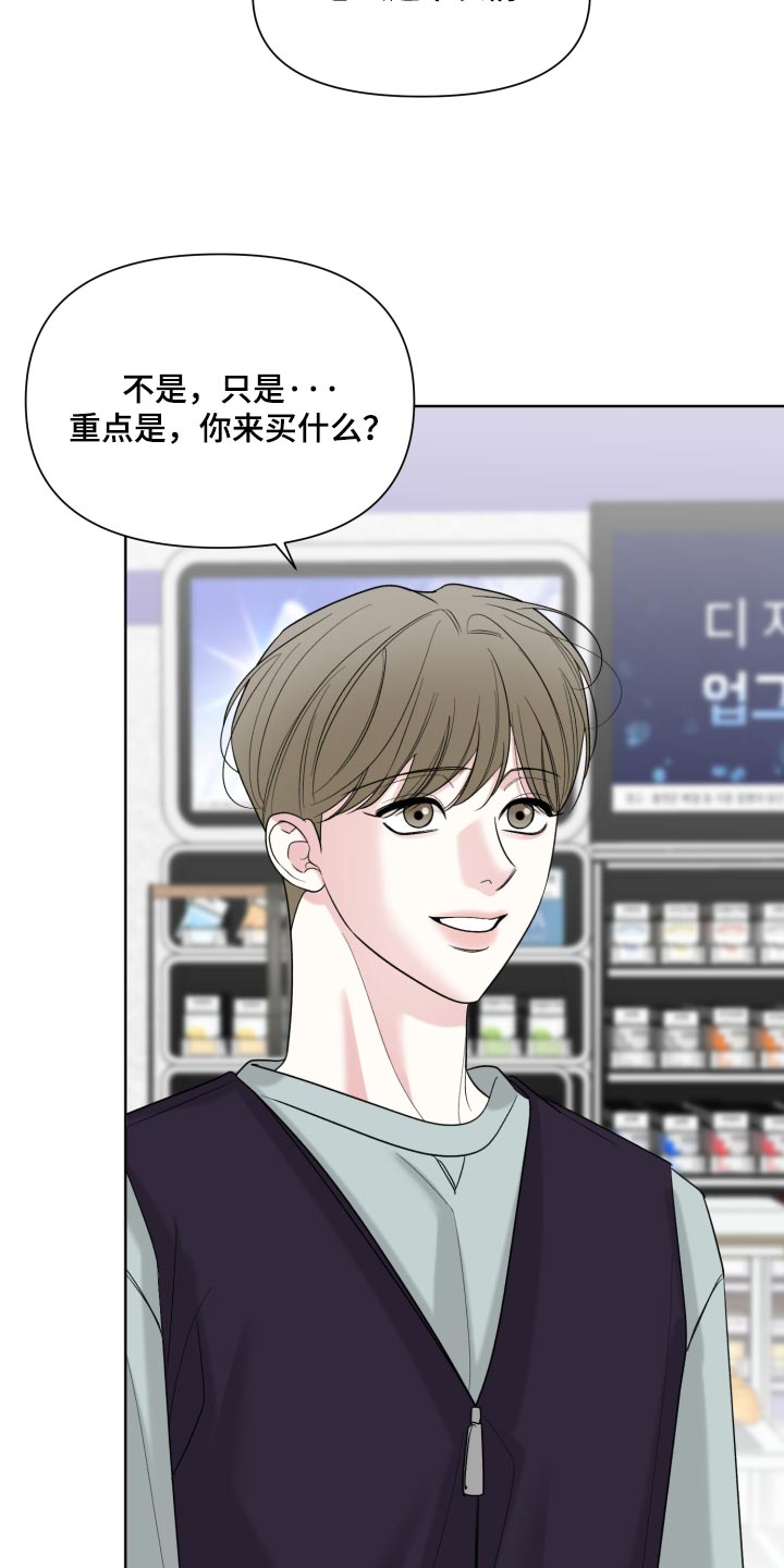 灰阶响应时间越快越好吗漫画,第61章：【第二季】我的责任1图