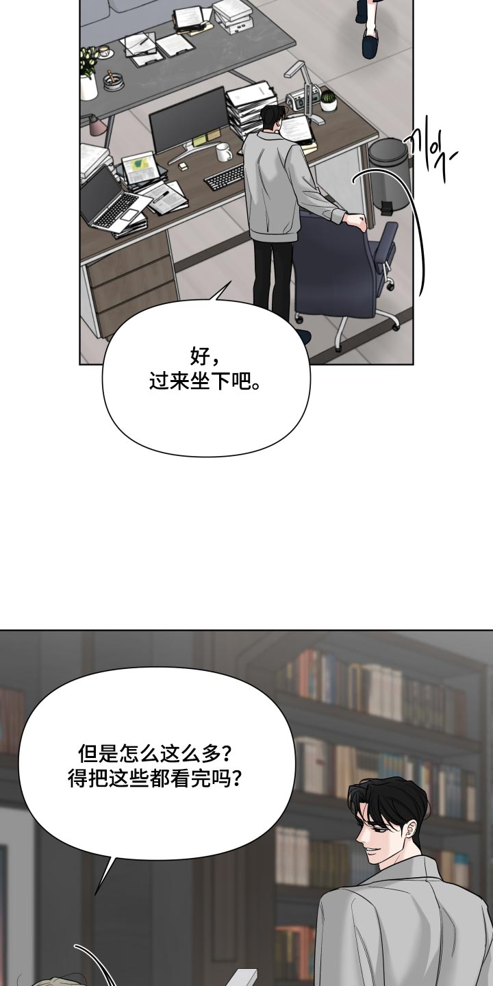 灰阶继承者漫画书正版购买漫画,第65章：【第二季】今天也没来3图