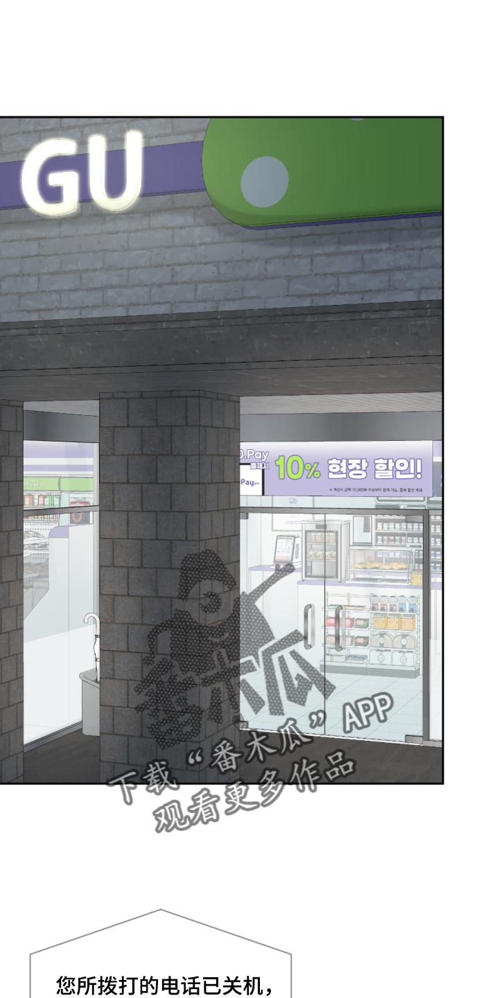 灰阶控制漫画,第61章：【第二季】我的责任1图