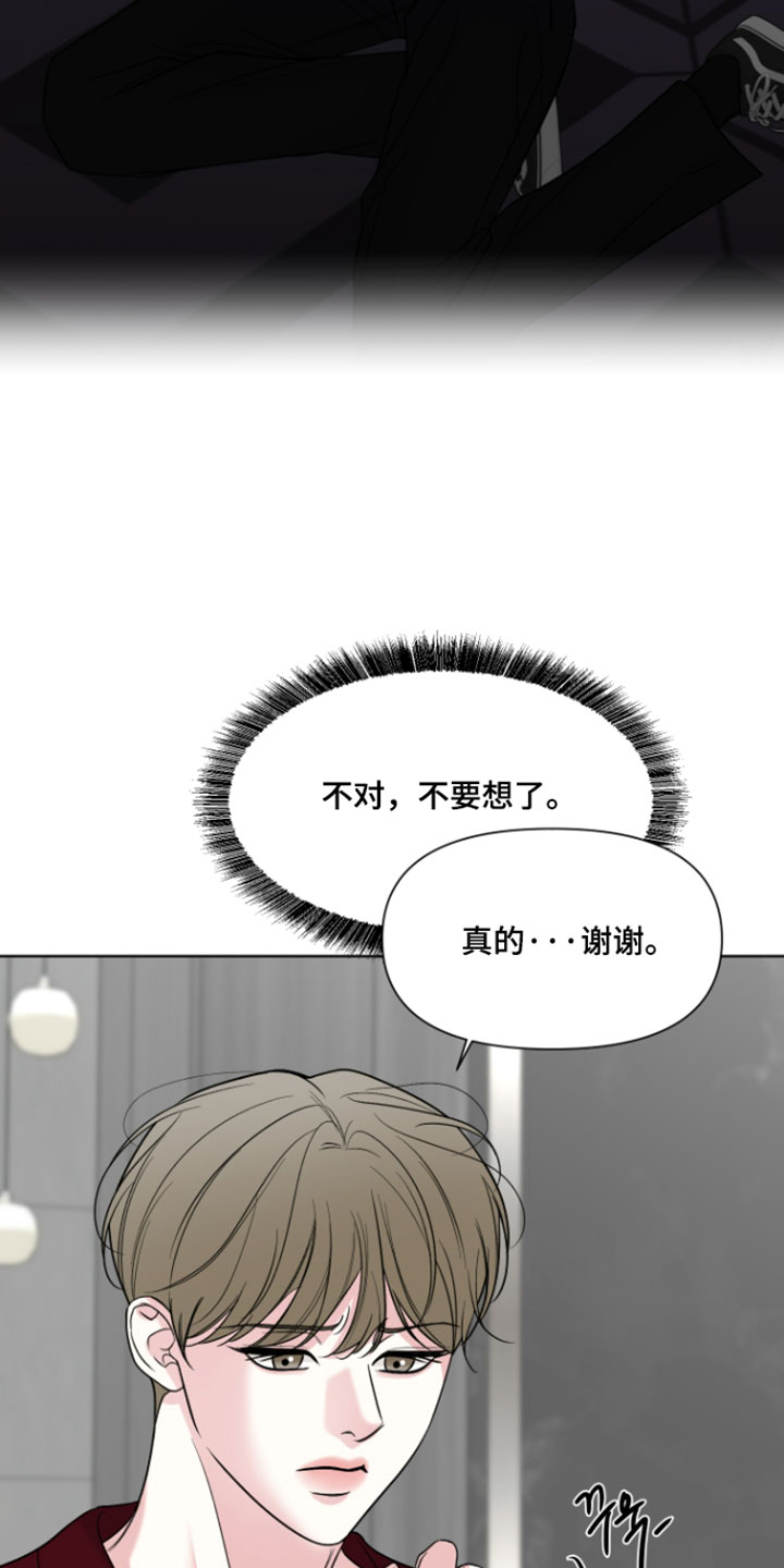 继承者诗歌漫画,第58章：【第二季】陌生感情的开始4图