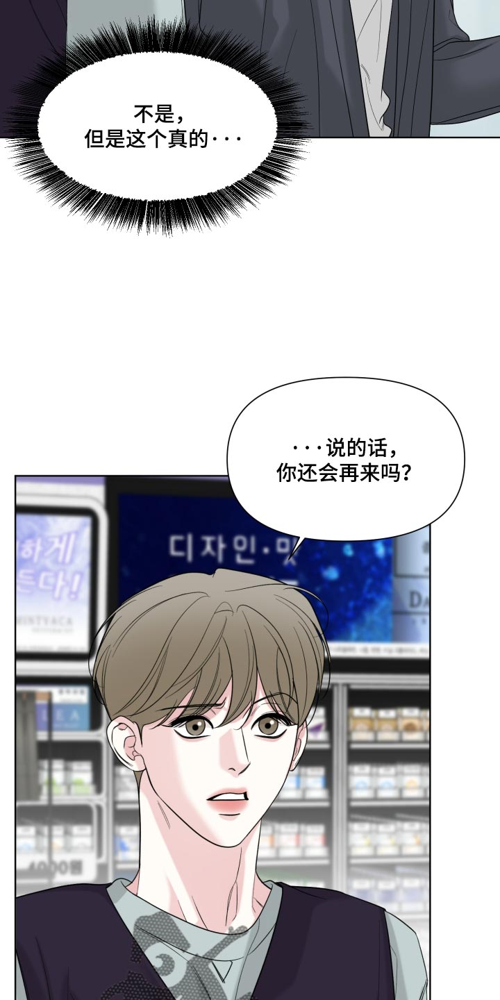 灰阶响应时间越快越好吗漫画,第61章：【第二季】我的责任1图