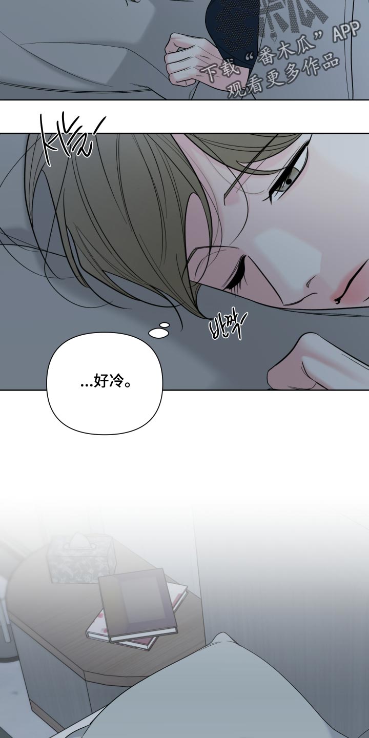 灰阶模式漫画,第65章：【第二季】今天也没来2图
