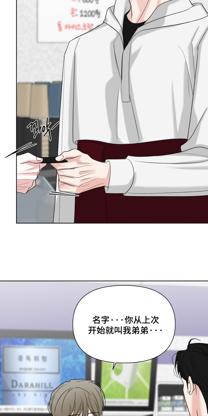 灰阶断层咋检测漫画,第59章：【第二季】再见5图