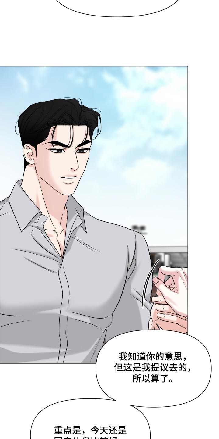 灰阶继承者漫画,第63章：【第二季】太喜欢了3图