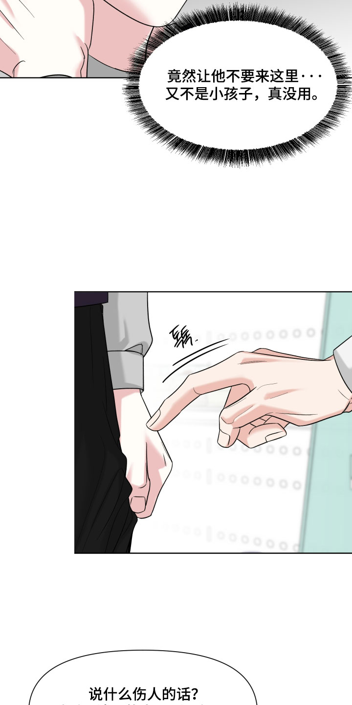 灰阶继承者漫画,第59章：【第二季】再见3图
