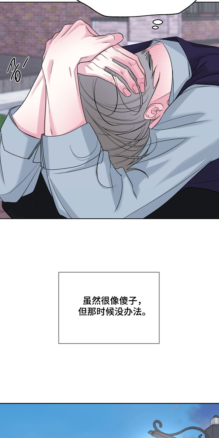 灰阶打印和普通打印区别漫画,第60章：【第二季】第一次3图