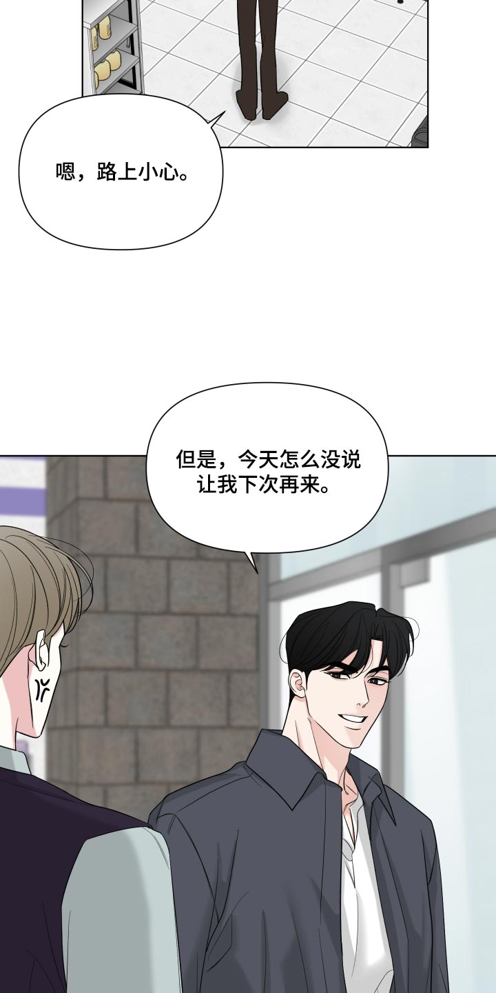 灰阶响应时间越快越好吗漫画,第61章：【第二季】我的责任5图