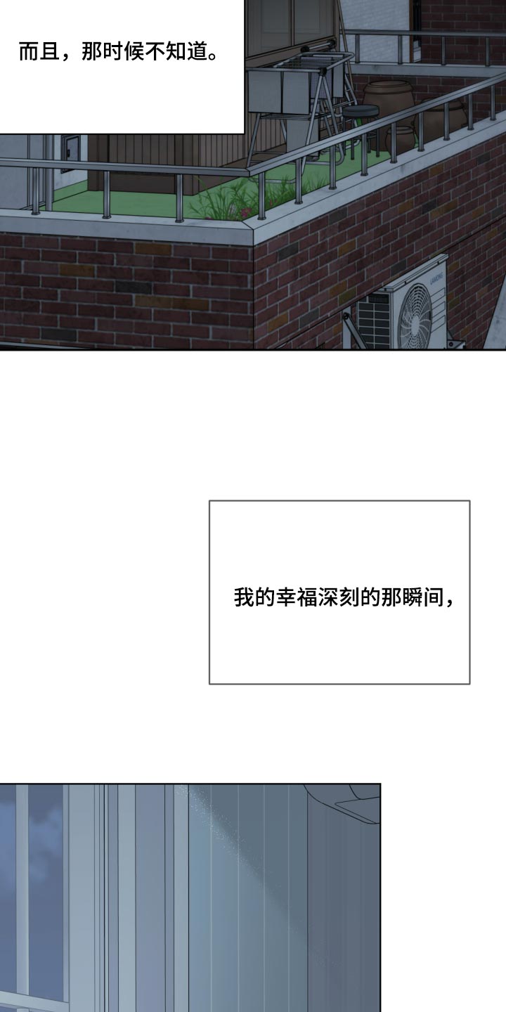 灰阶模式漫画,第65章：【第二季】今天也没来2图