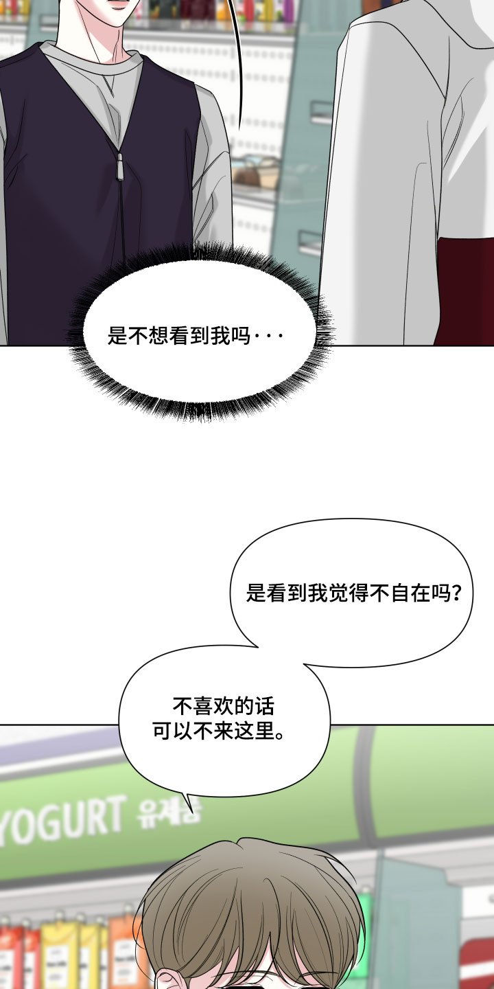 灰阶继承者漫画,第59章：【第二季】再见1图