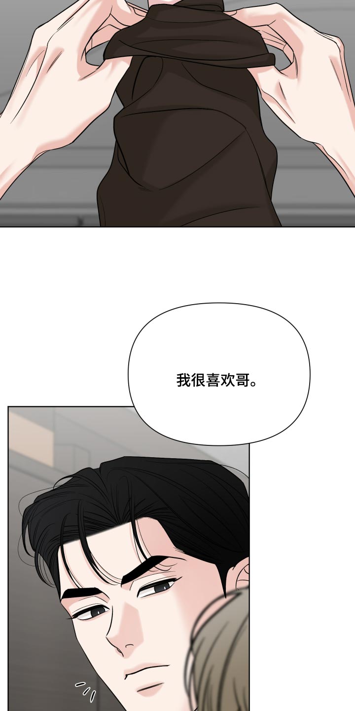 灰阶继承者漫画,第64章：【第二季】不喜欢这样吗？5图
