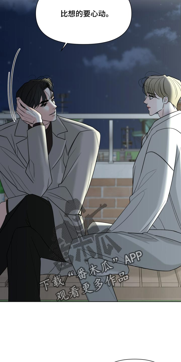 灰阶继承者漫画,第63章：【第二季】太喜欢了4图