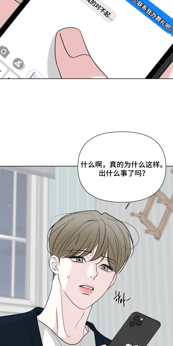 灰阶继承者漫画书正版购买漫画,第61章：【第二季】我的责任5图