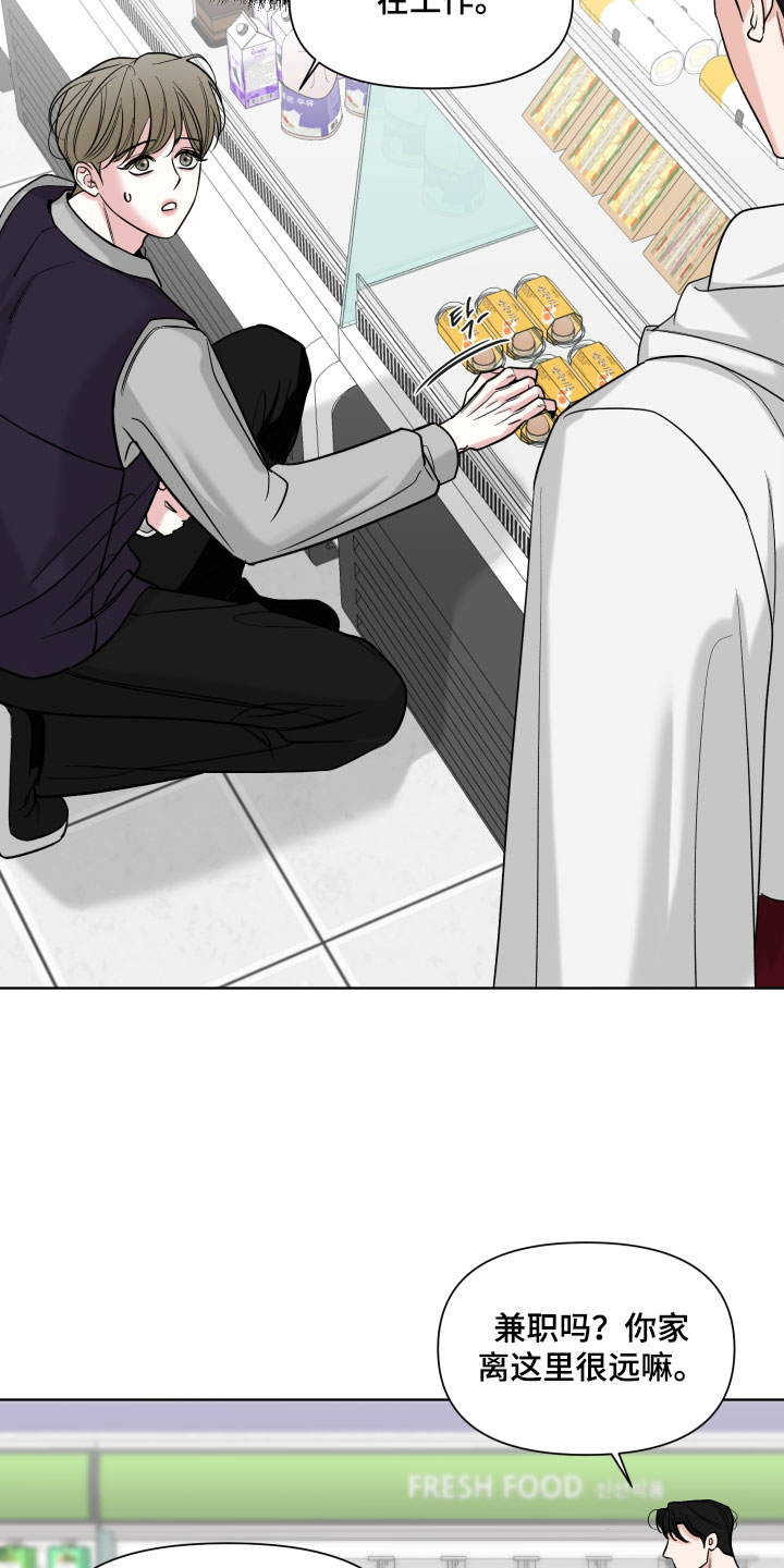 灰阶继承者漫画,第59章：【第二季】再见4图