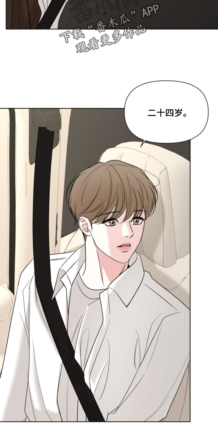 继承者诗歌漫画,第58章：【第二季】陌生感情的开始5图