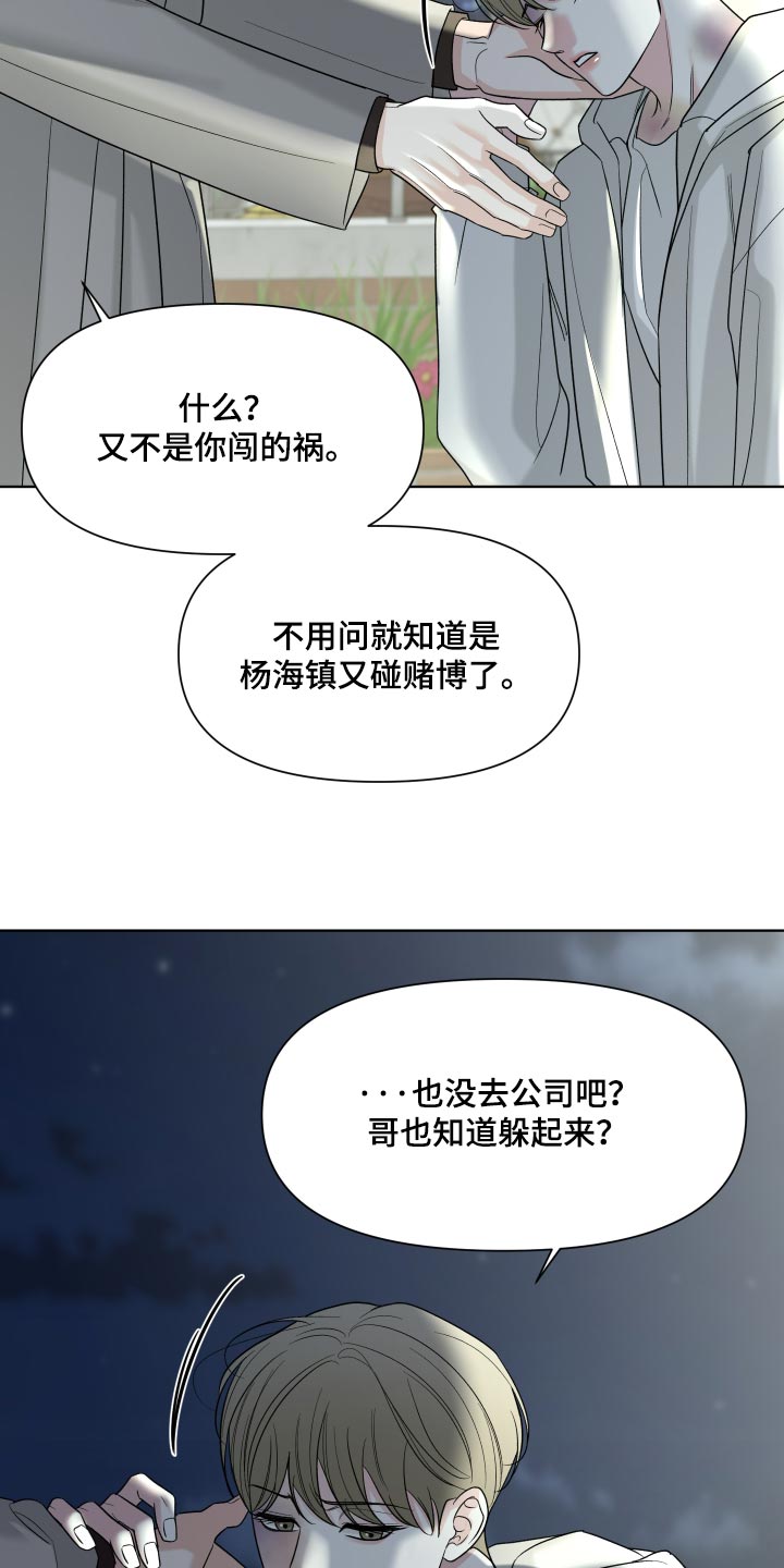 灰阶响应时间5ms和1ms区别大吗漫画,第62章：【第二季】我很喜欢哥2图