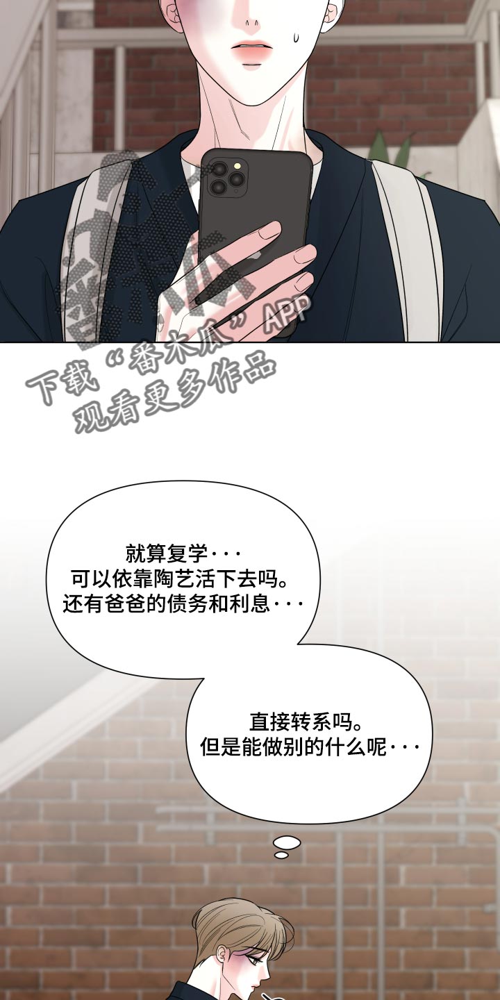 灰阶继承者漫画,第64章：【第二季】不喜欢这样吗？2图