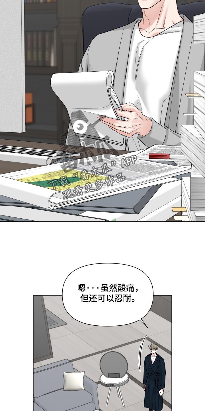 灰阶继承者漫画书正版购买漫画,第65章：【第二季】今天也没来2图
