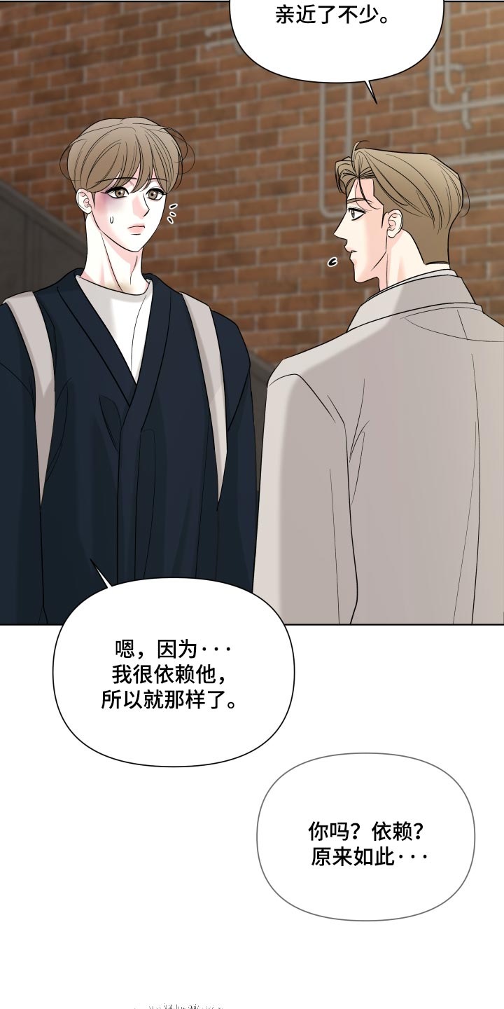 继承者肌理感大衣漫画,第64章：【第二季】不喜欢这样吗？1图