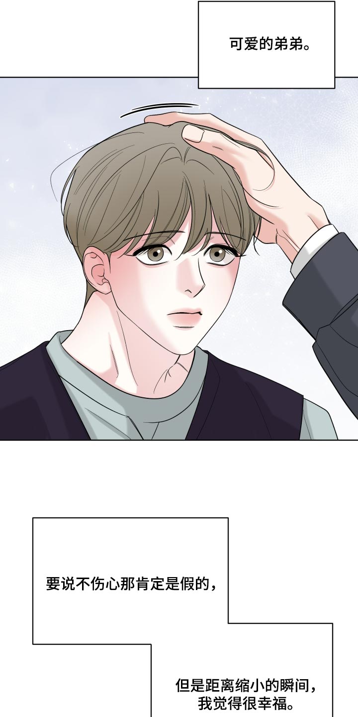 灰阶继承者漫画书正版购买漫画,第61章：【第二季】我的责任2图