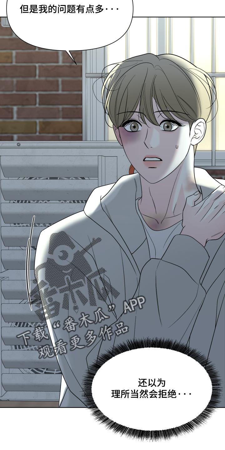 灰阶继承者漫画,第63章：【第二季】太喜欢了2图