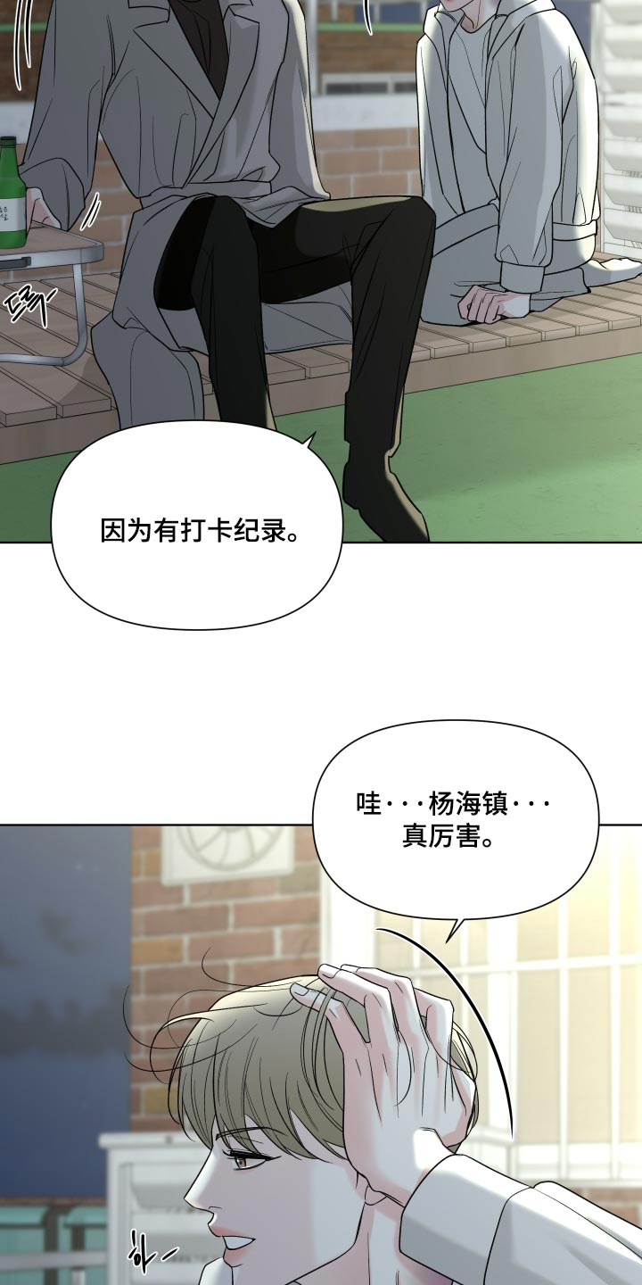 灰阶响应时间5ms和1ms区别大吗漫画,第62章：【第二季】我很喜欢哥4图