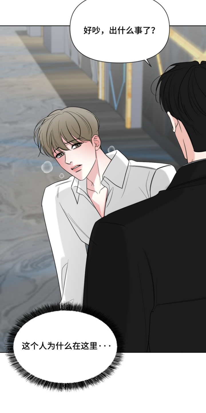 继承者米色风衣漫画,第57章：【第二季】理智消失了2图