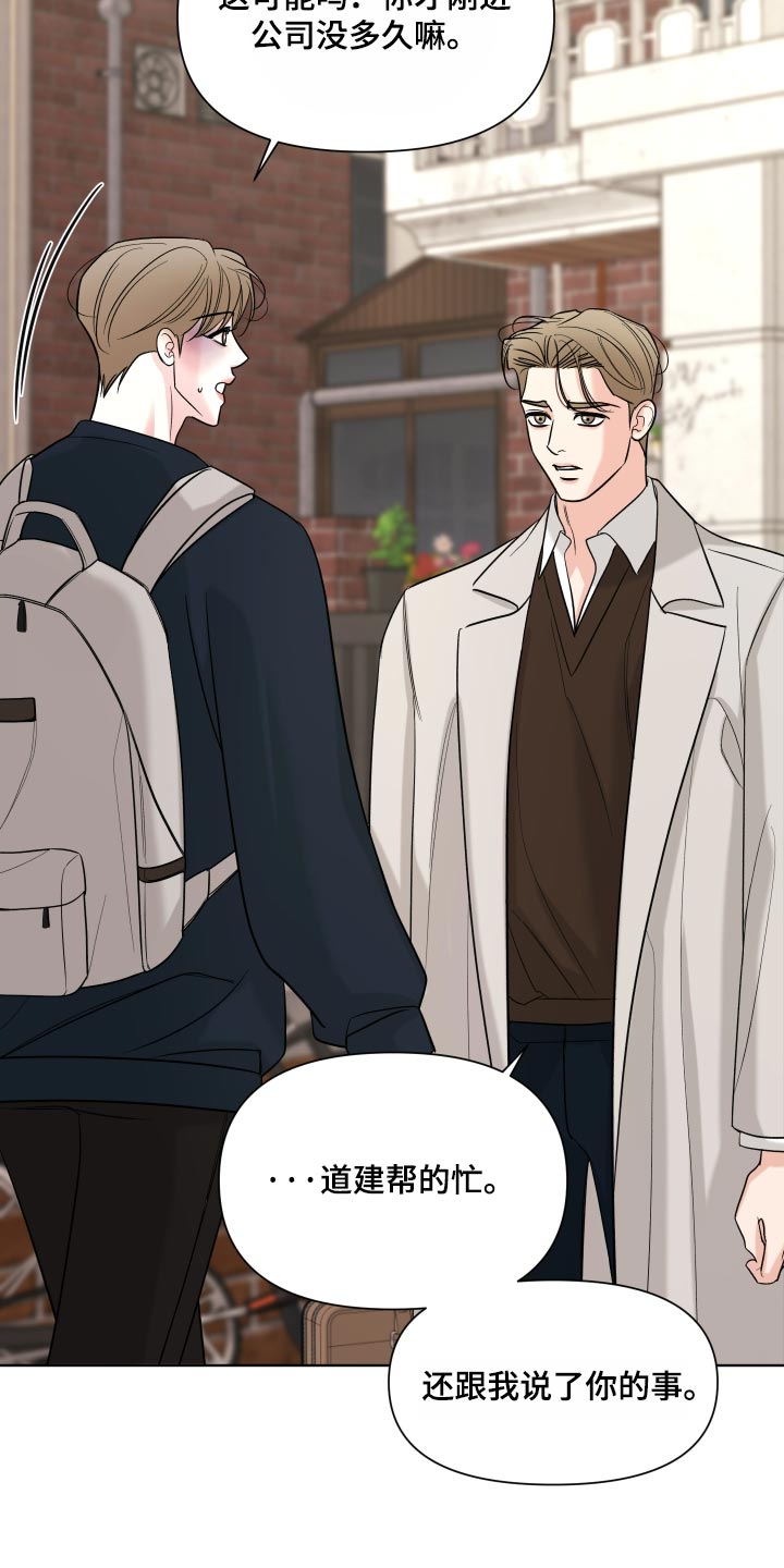 灰阶继承者漫画,第64章：【第二季】不喜欢这样吗？4图