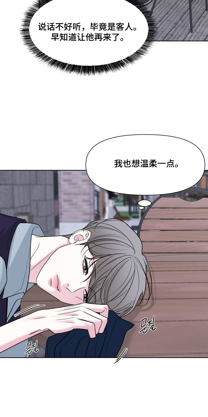 灰阶继承者漫画,第60章：【第二季】第一次4图