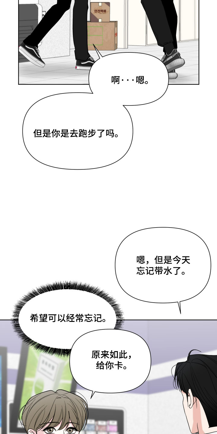 灰阶断层咋检测漫画,第59章：【第二季】再见2图