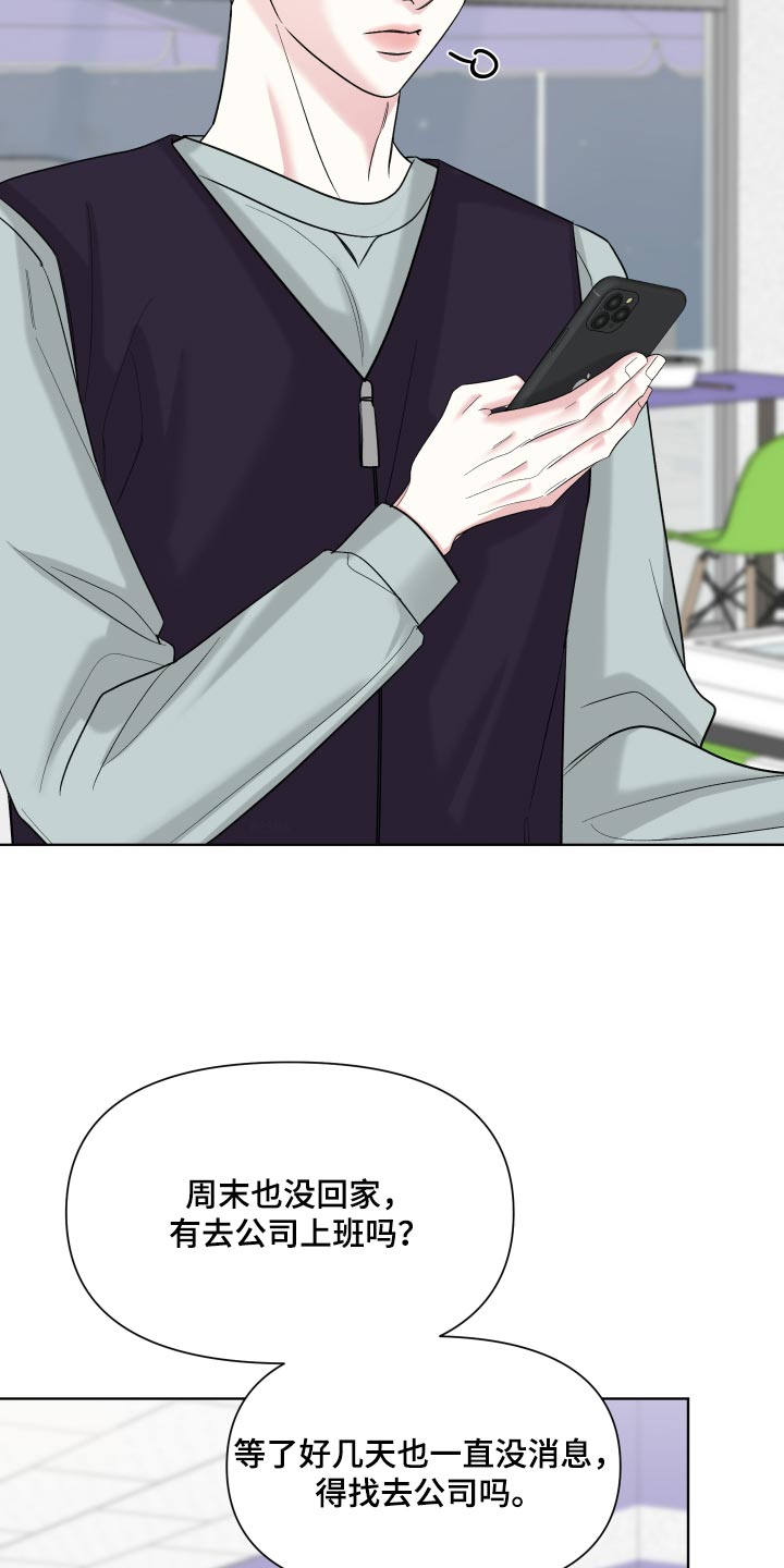灰阶控制漫画,第61章：【第二季】我的责任3图