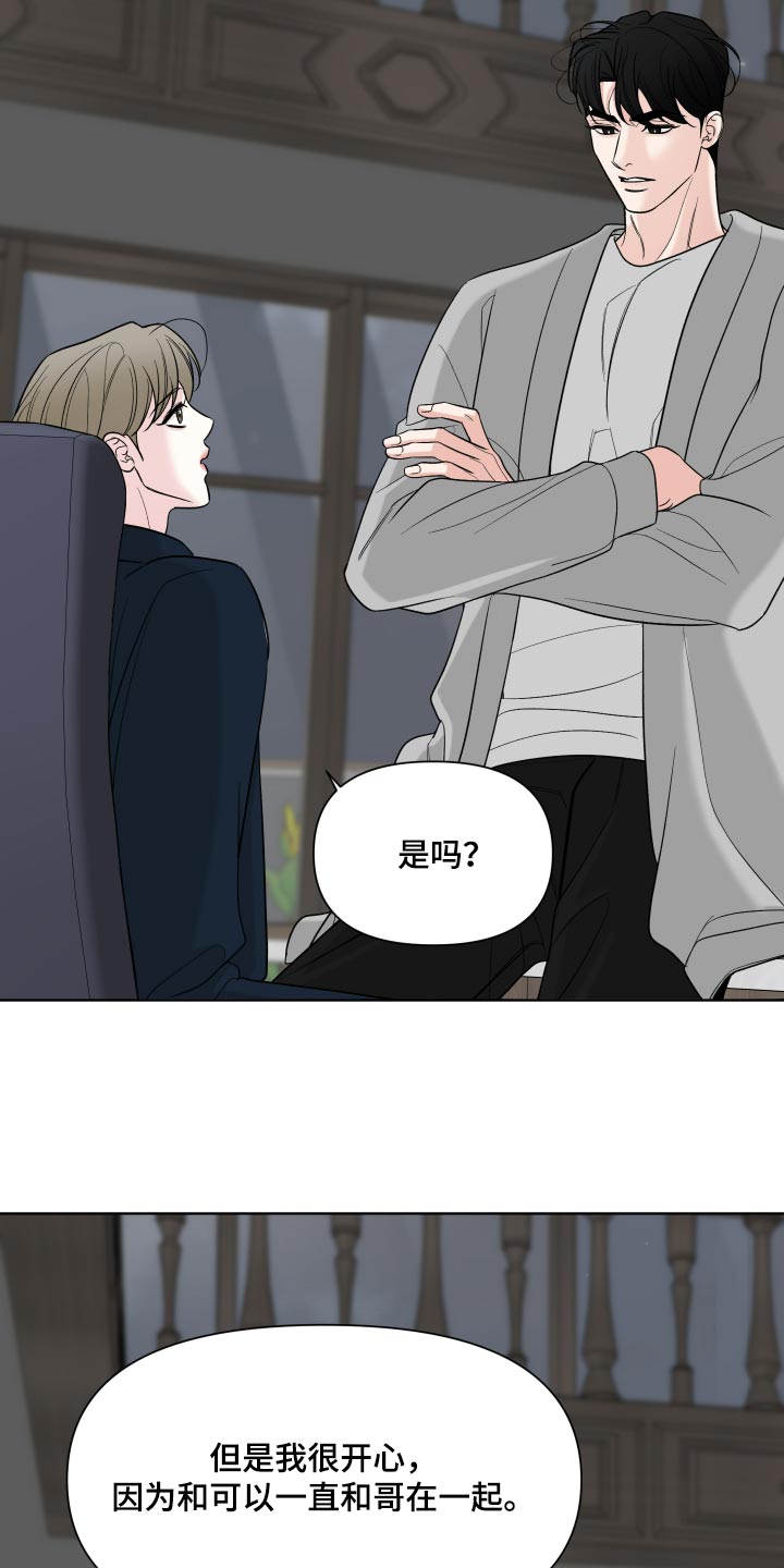 灰阶模式漫画,第65章：【第二季】今天也没来5图